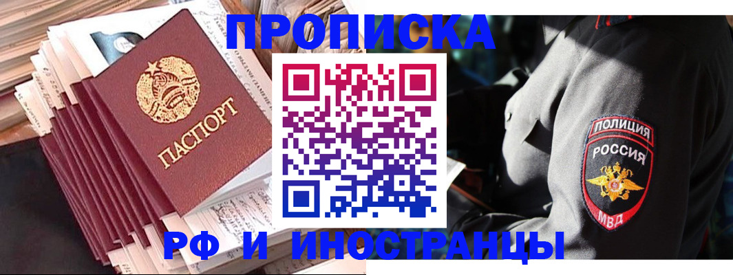 прописка в квартире в Сосновом Бору