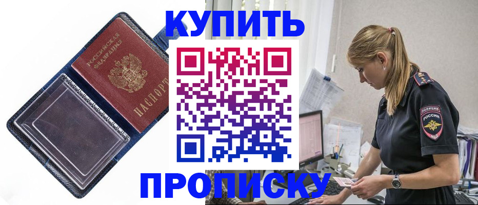 временная регистрация надежно в Сосновом Бору