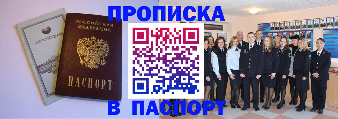 временная регистрация для школы в Сосновом Бору