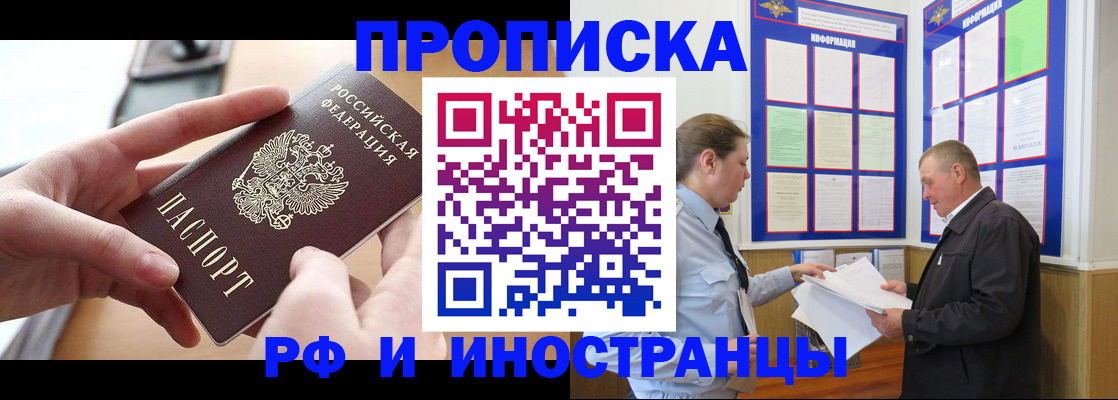 временная регистрация в квартире в Сосновом Бору